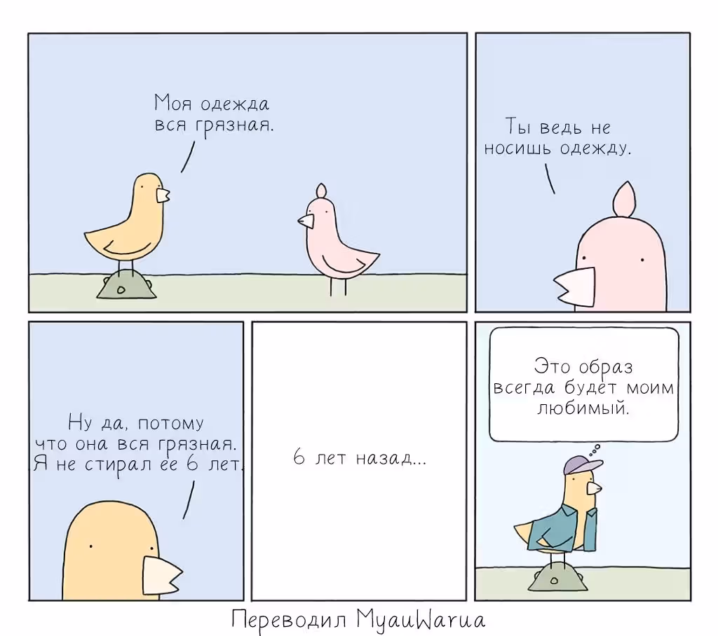 Плохо нарисованные линии — Том 1 · Глава 218, страница 1