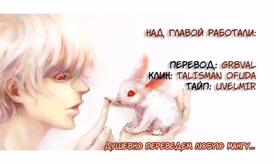 Демон 72 — Том 1 · Глава 5, страница 37