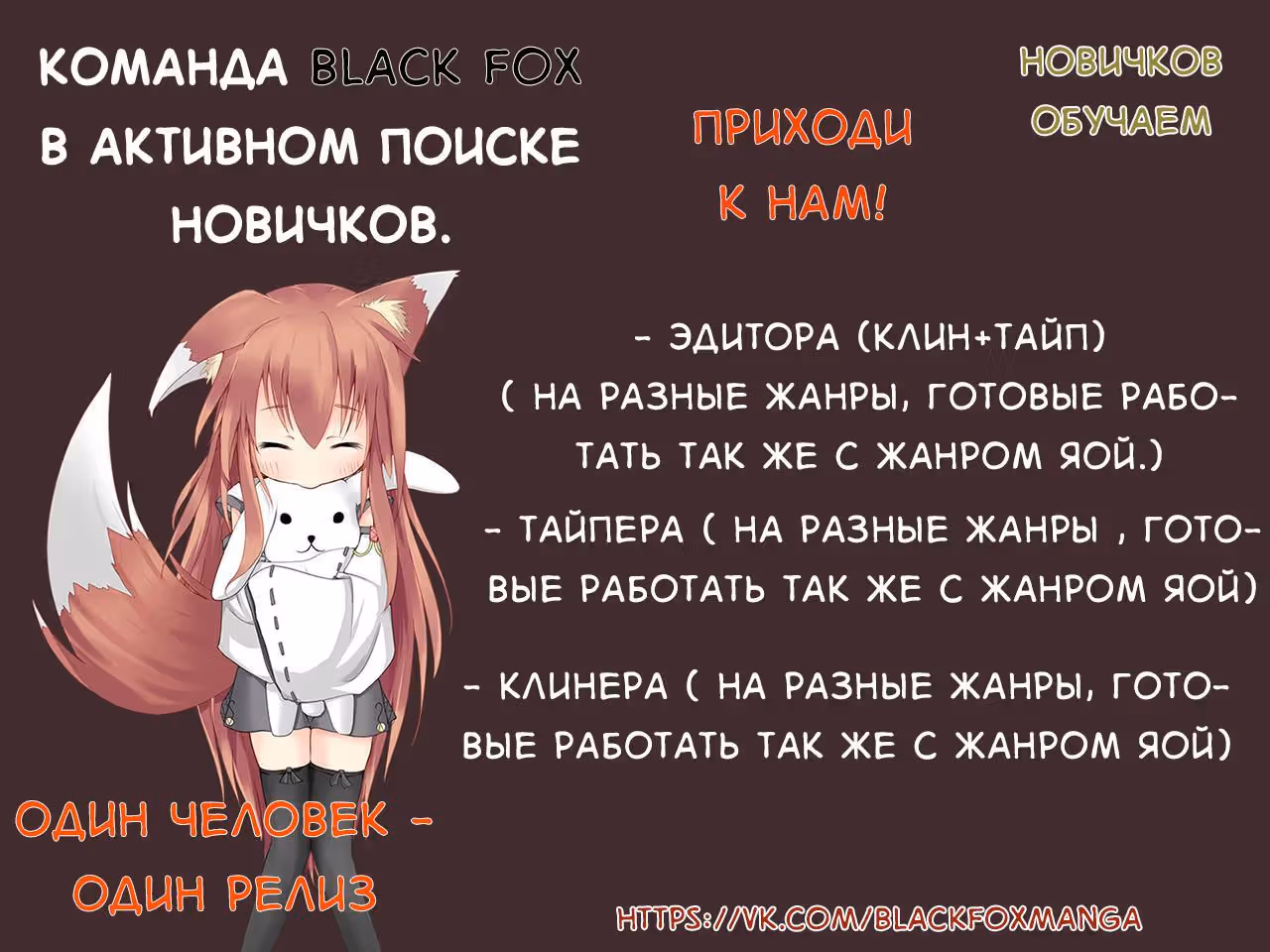 Диада мести — Том 1 · Глава 2, страница 1