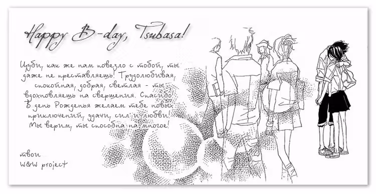 Предрассветный час — Том 1 · Глава 3, страница 51