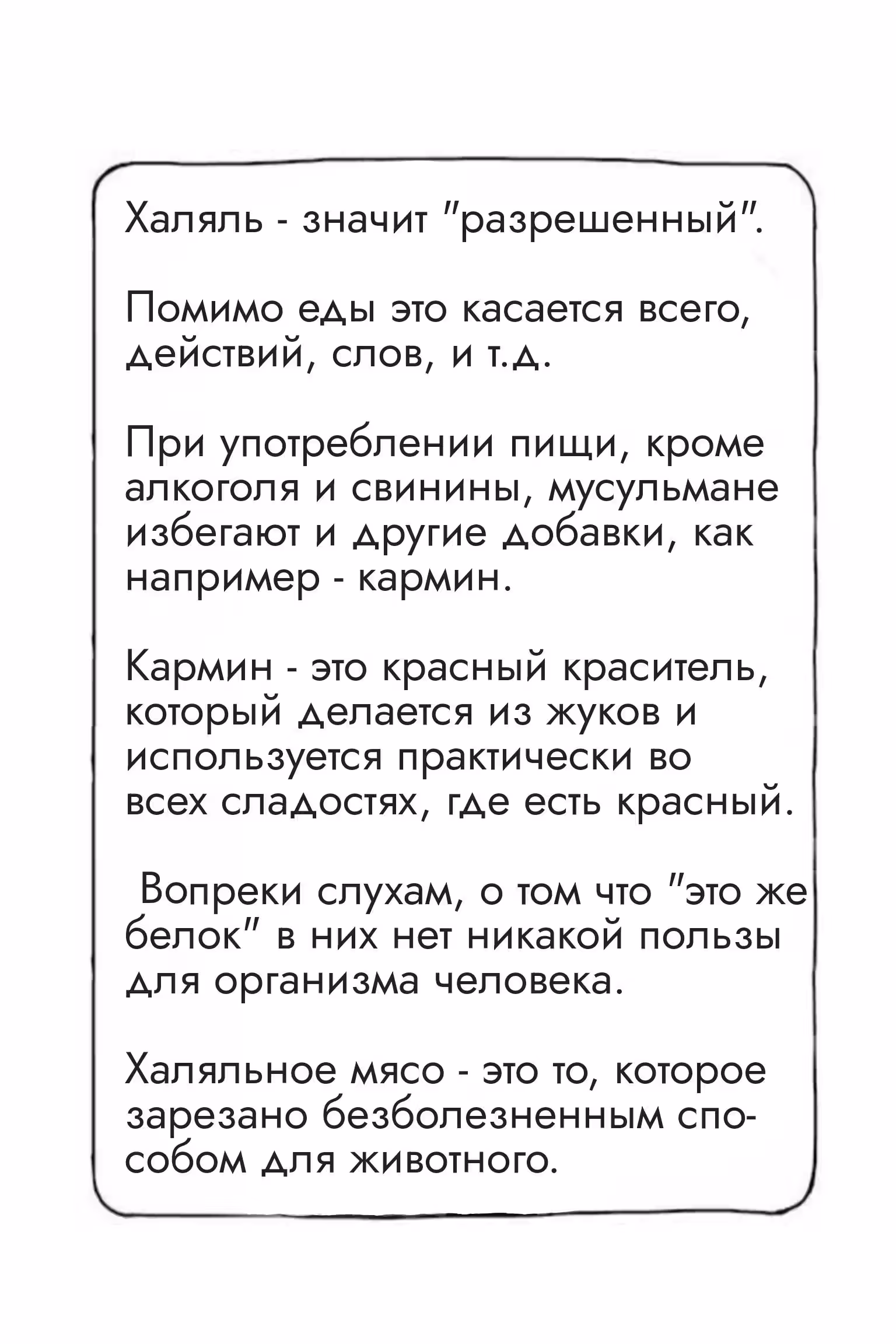 Сатоко и Нада — Том 1 · Глава 34, страница 2