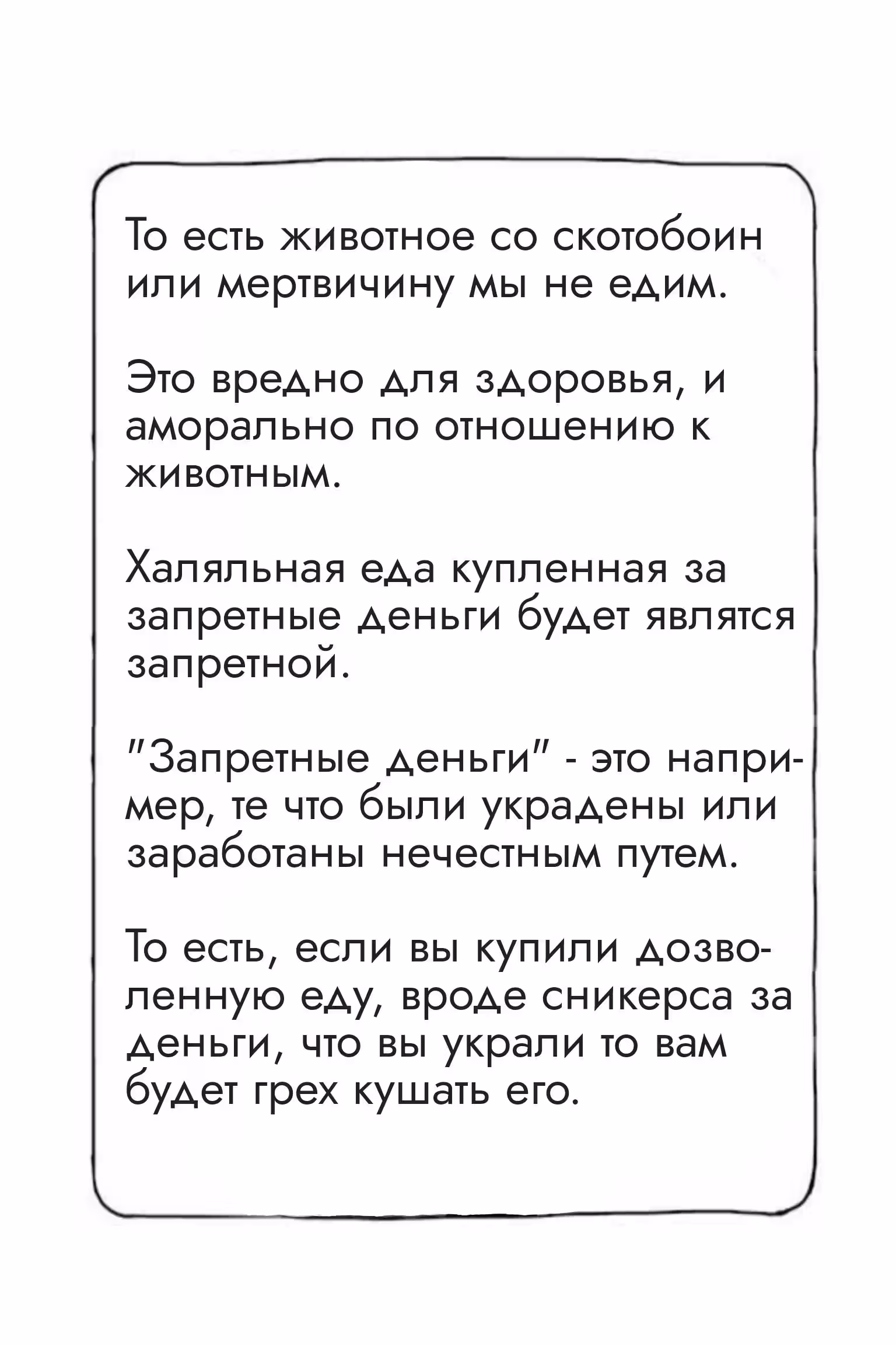 Сатоко и Нада — Том 1 · Глава 34, страница 3