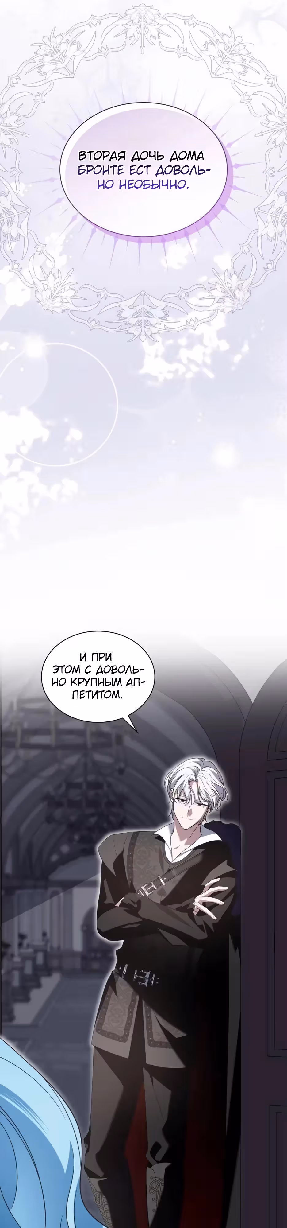 Благородные снаружи, безобразные внутри — Том 1 · Глава 4, страница 16