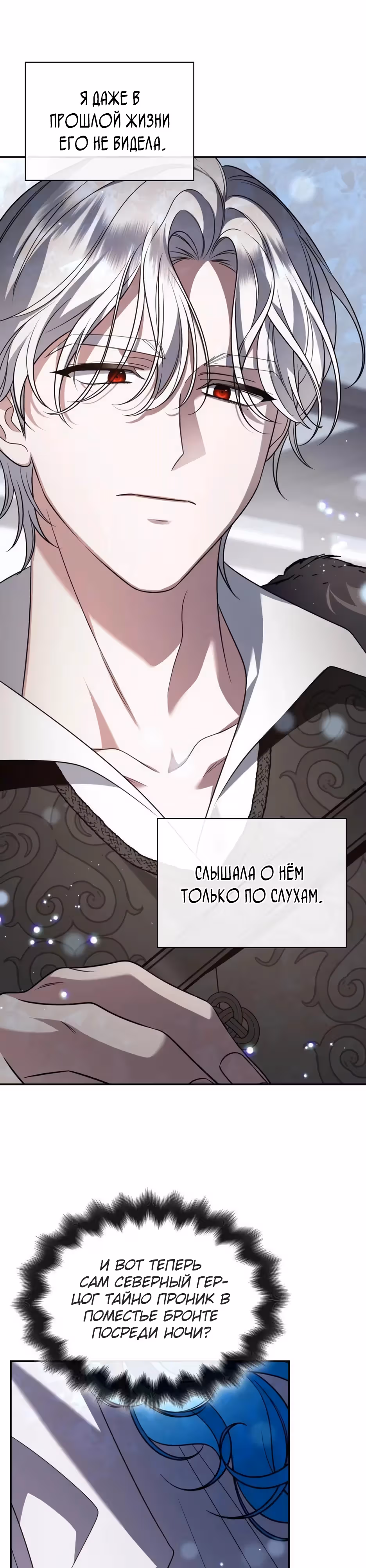 Благородные снаружи, безобразные внутри — Том 1 · Глава 4, страница 20