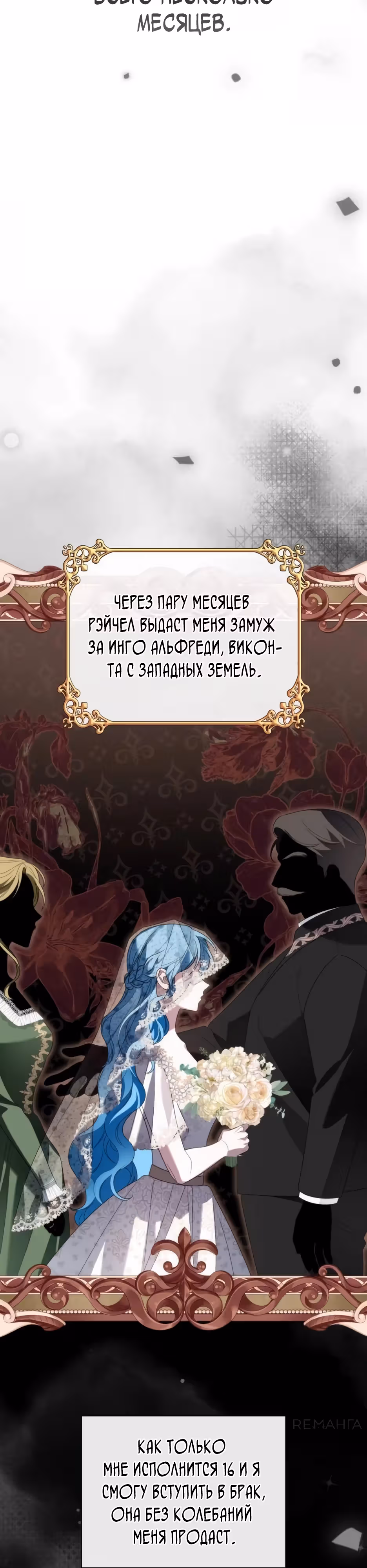 Благородные снаружи, безобразные внутри — Том 1 · Глава 4, страница 3