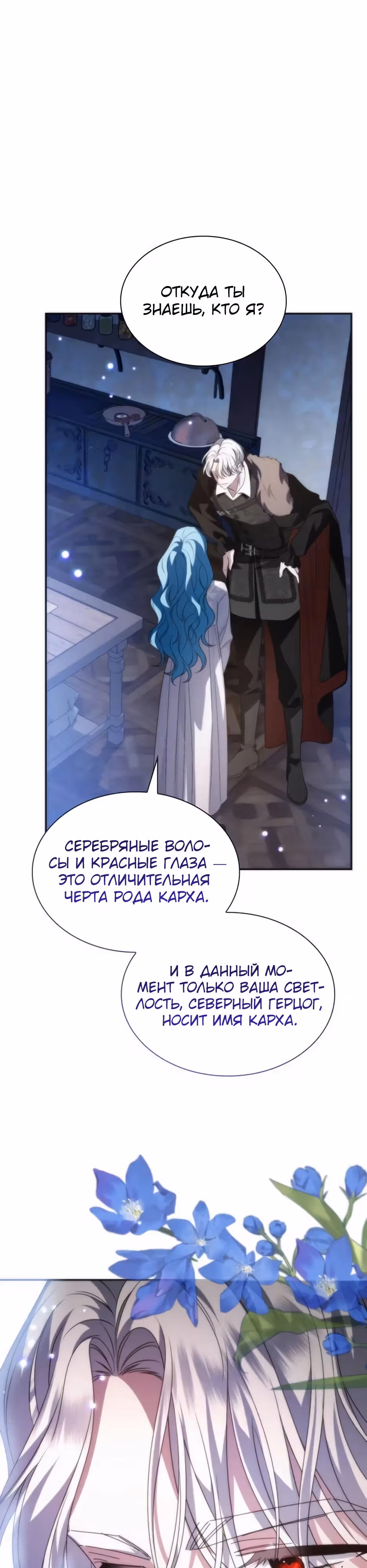 Благородные снаружи, безобразные внутри — Том 1 · Глава 4, страница 27