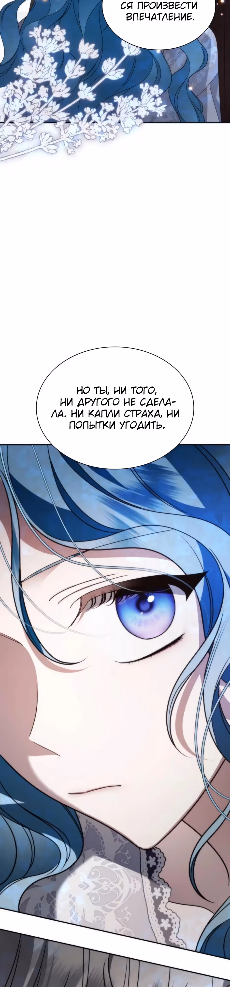 Благородные снаружи, безобразные внутри — Том 1 · Глава 4, страница 35