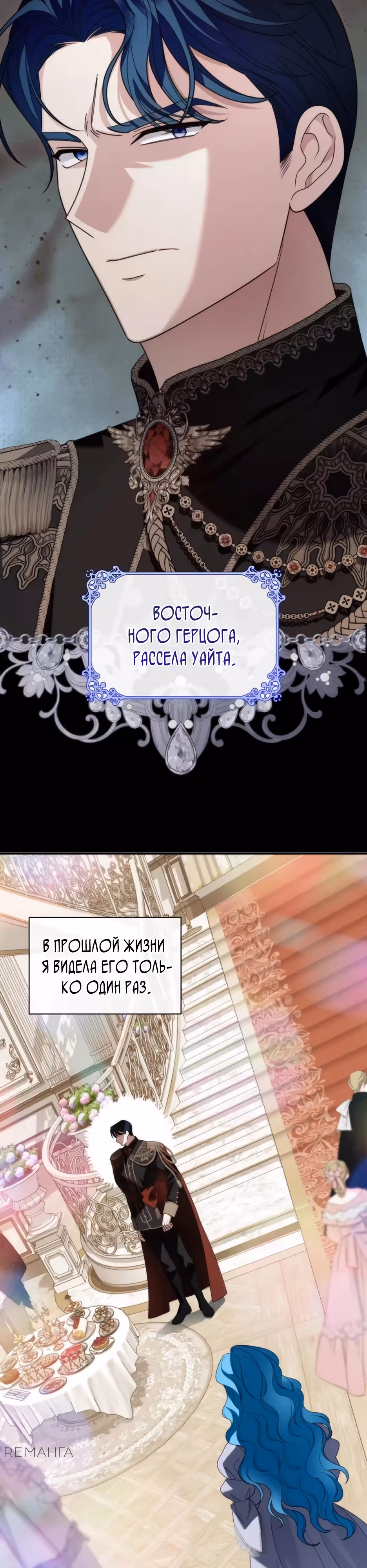 Благородные снаружи, безобразные внутри — Том 1 · Глава 4, страница 7