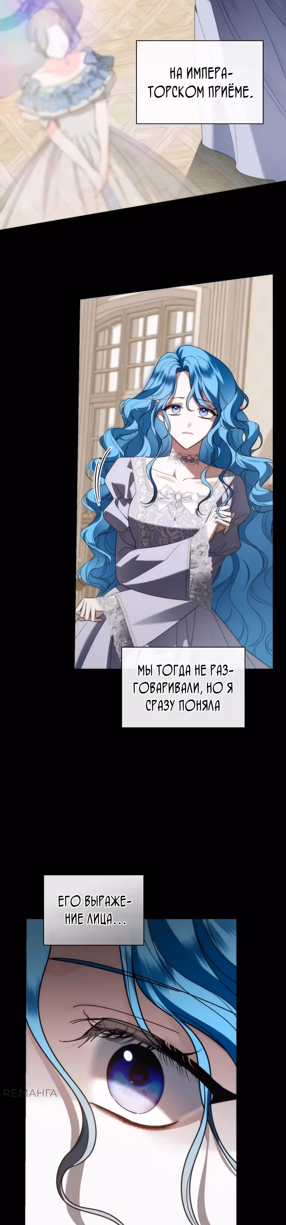 Благородные снаружи, безобразные внутри — Том 1 · Глава 4, страница 8