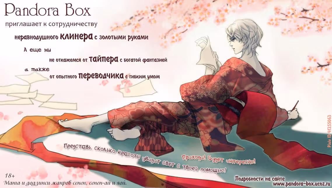 Остров Черной Святыни — Том 1 · Глава 4, страница 5