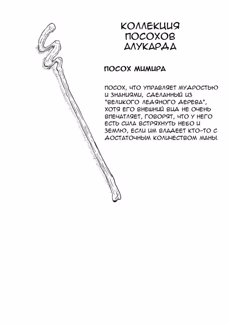 Магический круг Сарии — Том 1 · Глава 3.5, страница 2