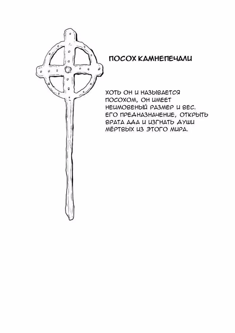Магический круг Сарии — Том 1 · Глава 3.5, страница 5
