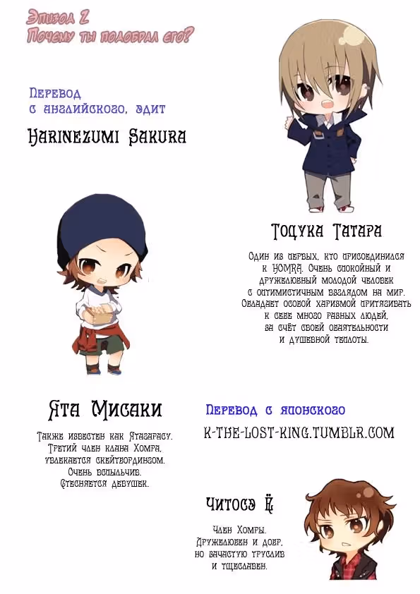 К Потерянный король — Том 1 · Глава 2, страница 2