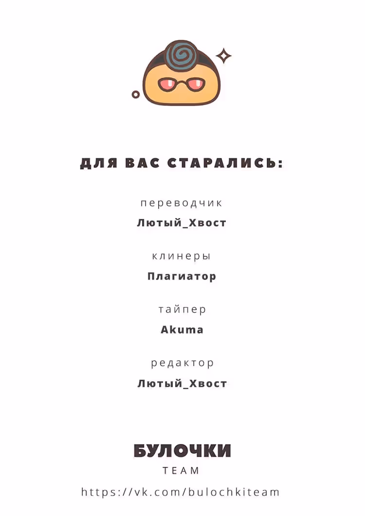 Андертейл: история Голзи — Том 2 · Глава 8, страница 50
