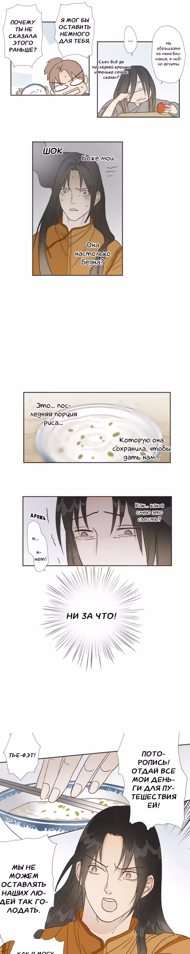Гарем ЛууАнь — Том 1 · Глава 2, страница 4
