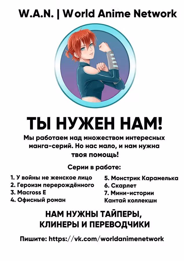 У войны не женское лицо — Том 2 · Глава 9, страница 18