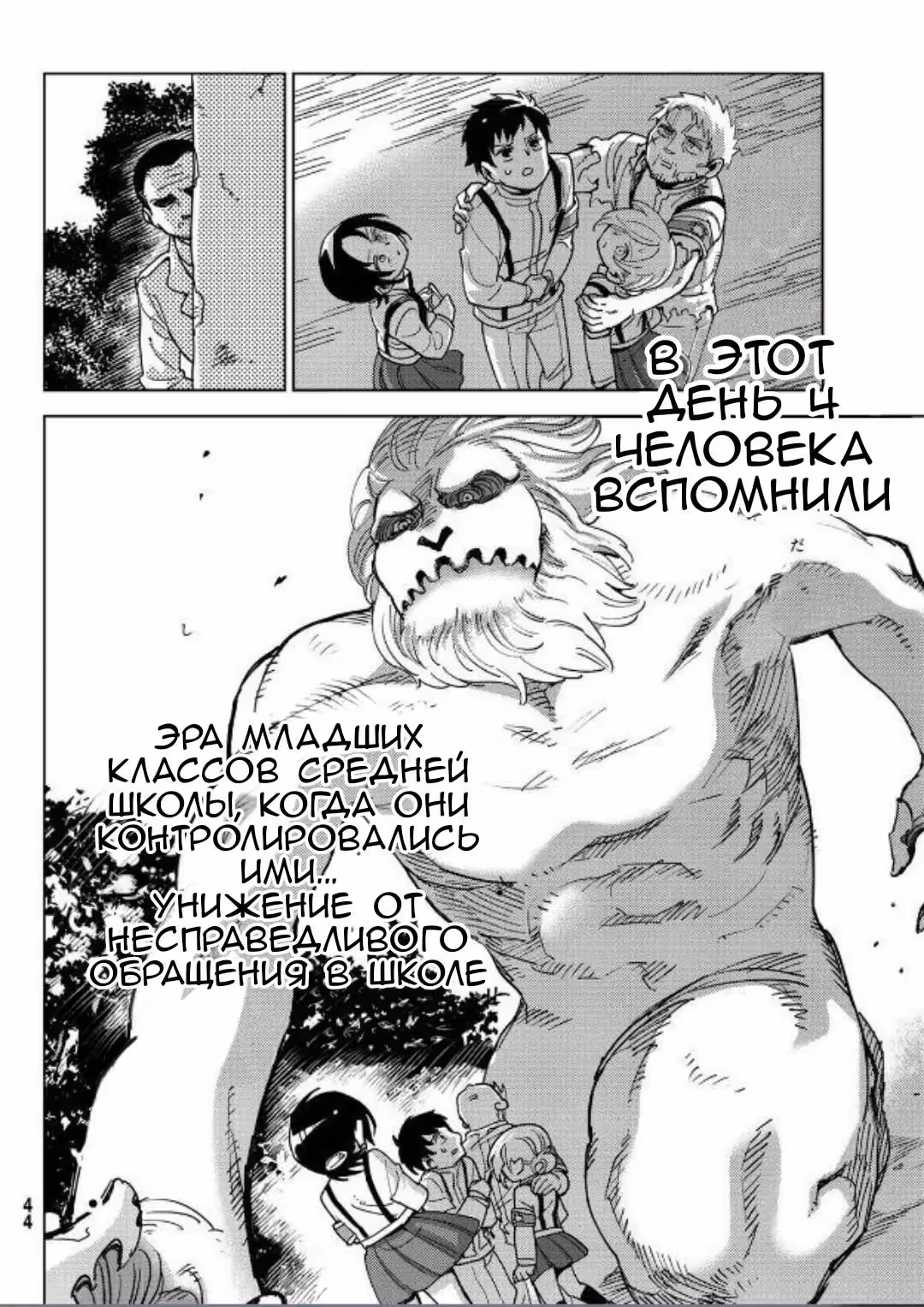 Атака Титаны старшей школы Юность Академия Марли по соседству — Том 1 · Глава 2, страница 16