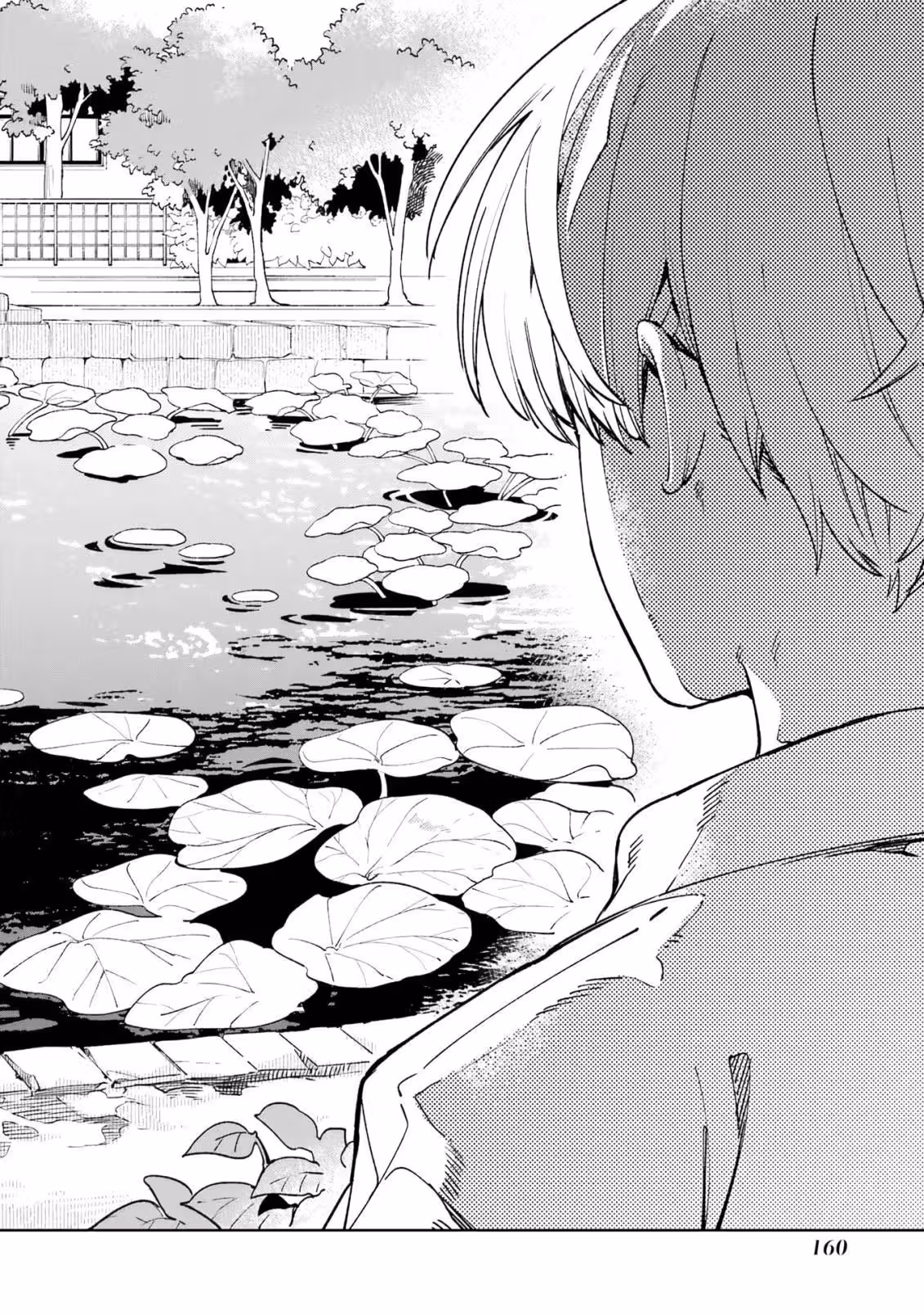 Второе прощание с тобой — Том 1 · Глава 3, страница 42