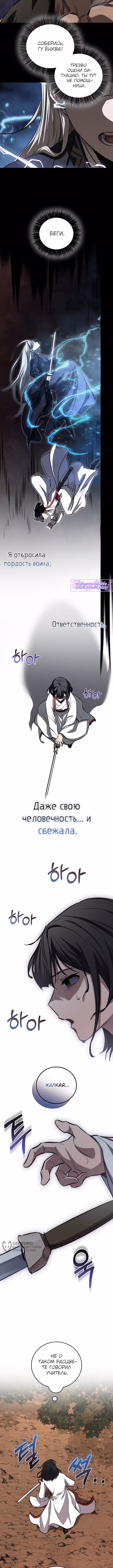 Лучший на свете друг детства — Том 2 · Глава 56, страница 5