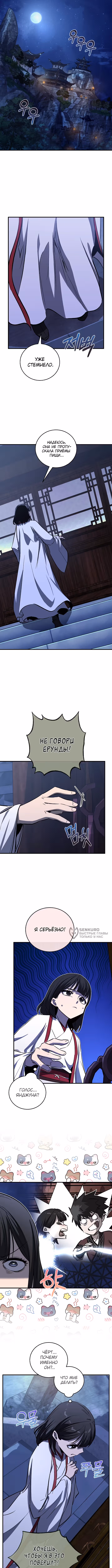 Лучший на свете друг детства — Том 2 · Глава 56, страница 10