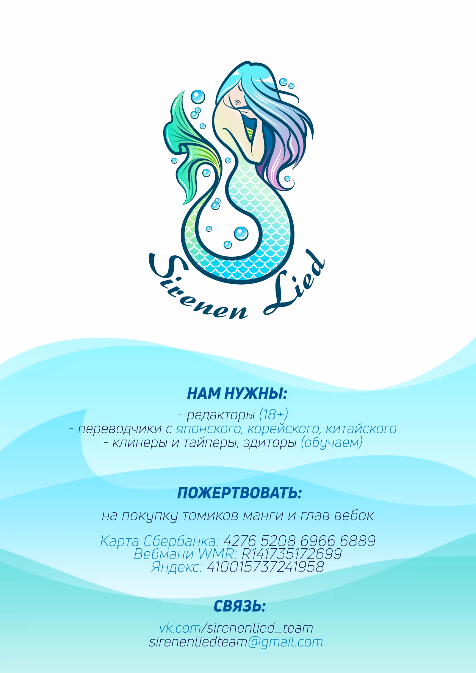 Злодейке нужен тиран — Том 1 · Глава 16, страница 1