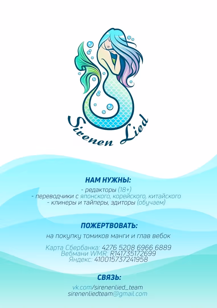 Злодейке нужен тиран — Том 1 · Глава 15, страница 1