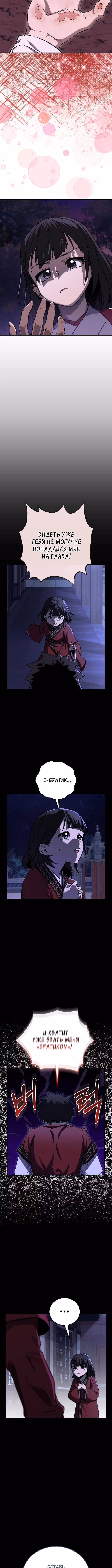 Лучший на свете друг детства — Том 1 · Глава 51, страница 11