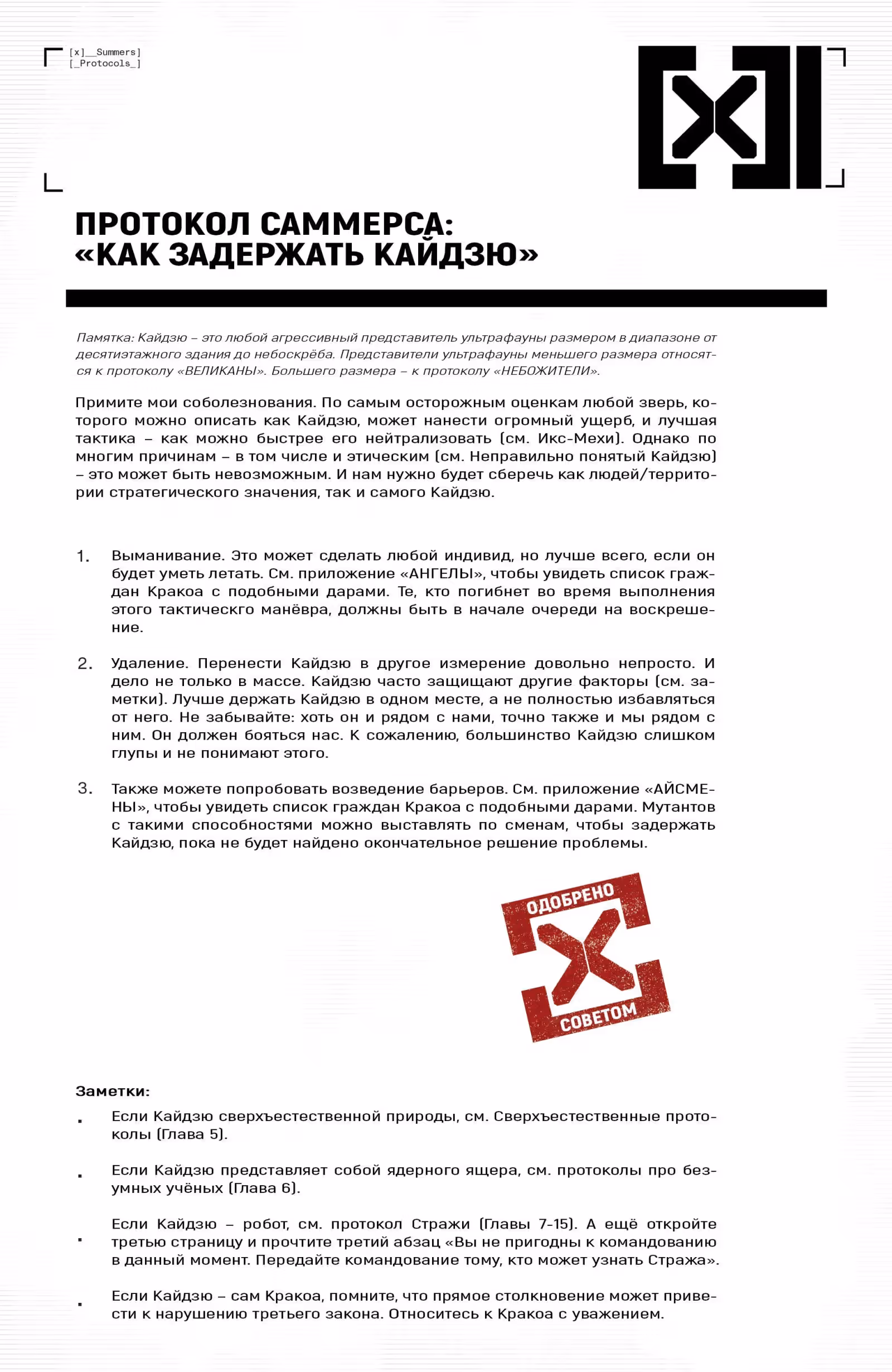Бессмертные Люди Икс — Том 1 · Глава 2, страница 17