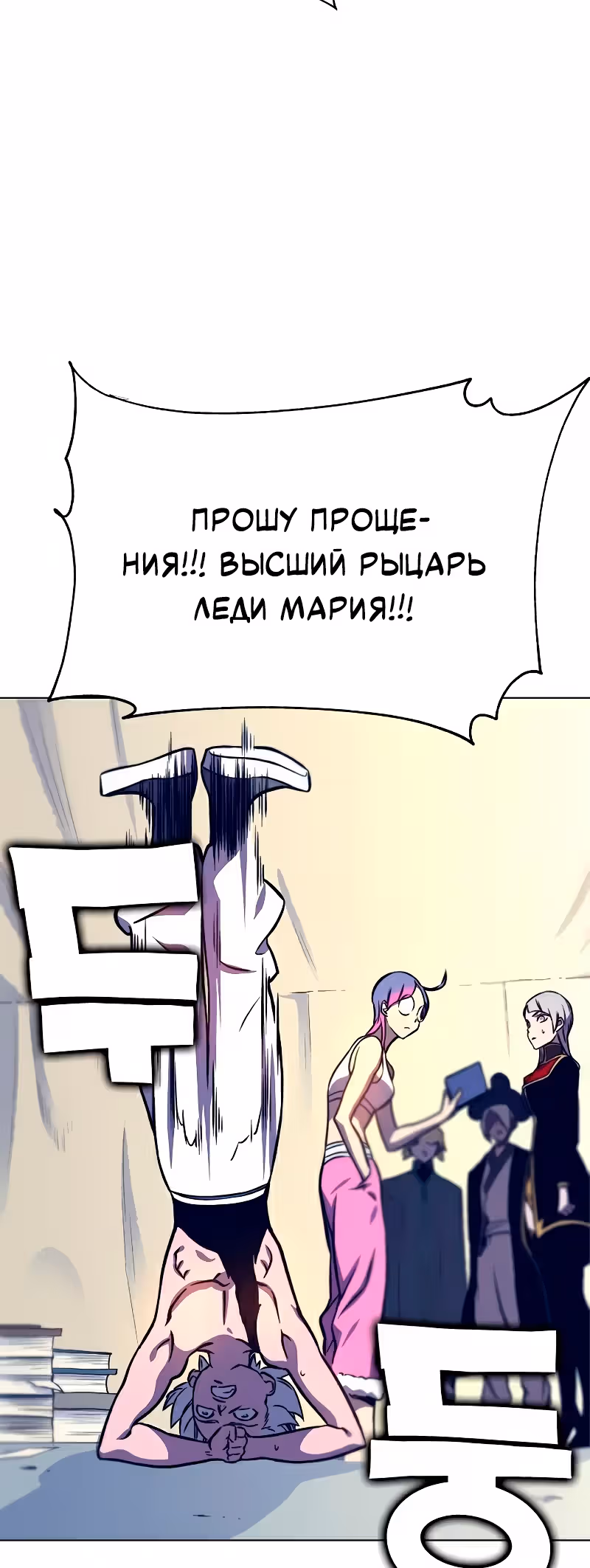 Экс и Эш — Том 1 · Глава 12, страница 103