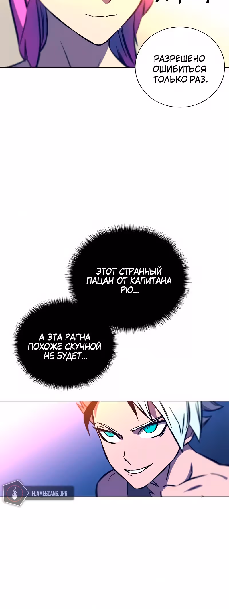 Экс и Эш — Том 1 · Глава 12, страница 114