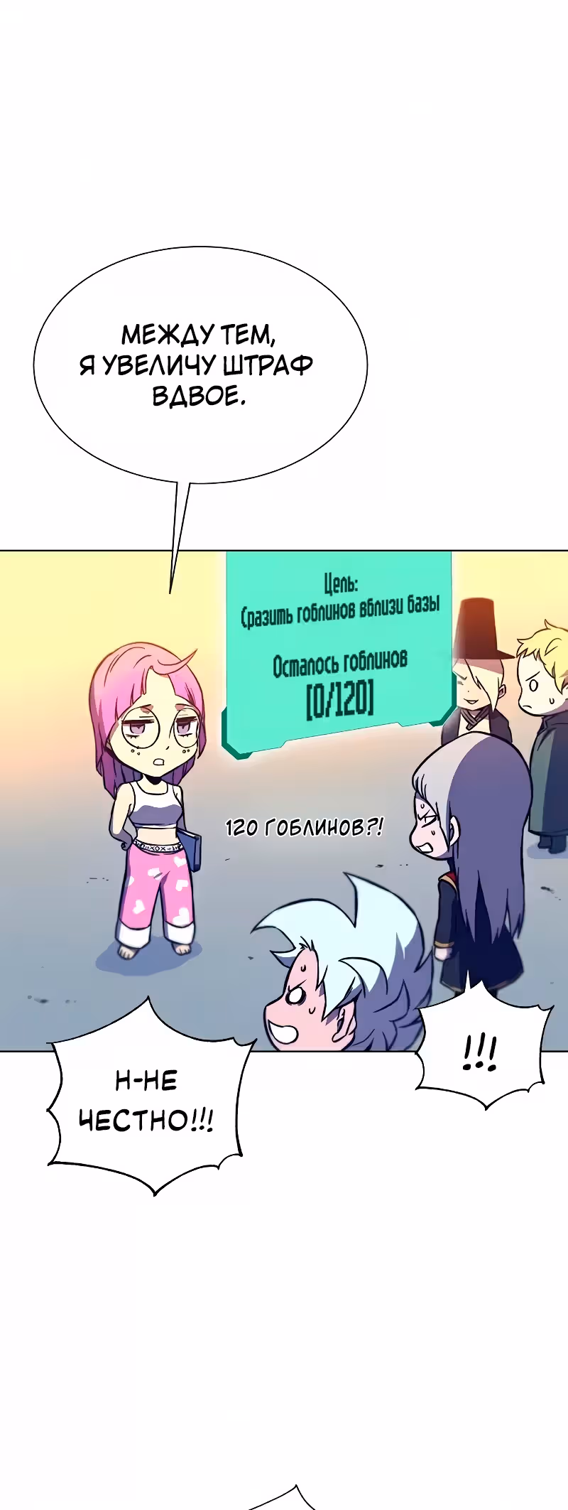 Экс и Эш — Том 1 · Глава 12, страница 115