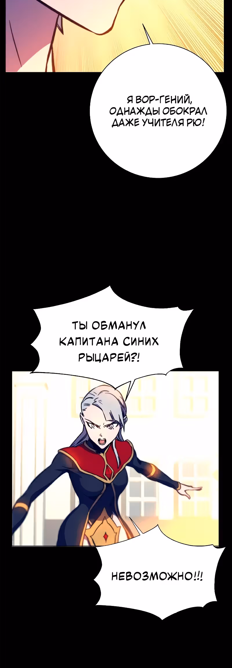 Экс и Эш — Том 1 · Глава 12, страница 13