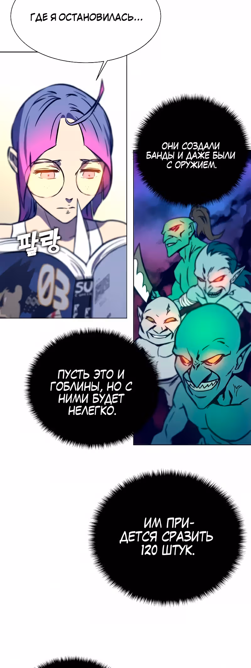 Экс и Эш — Том 1 · Глава 12, страница 122