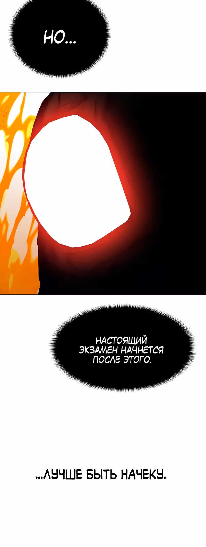 Экс и Эш — Том 1 · Глава 12, страница 123