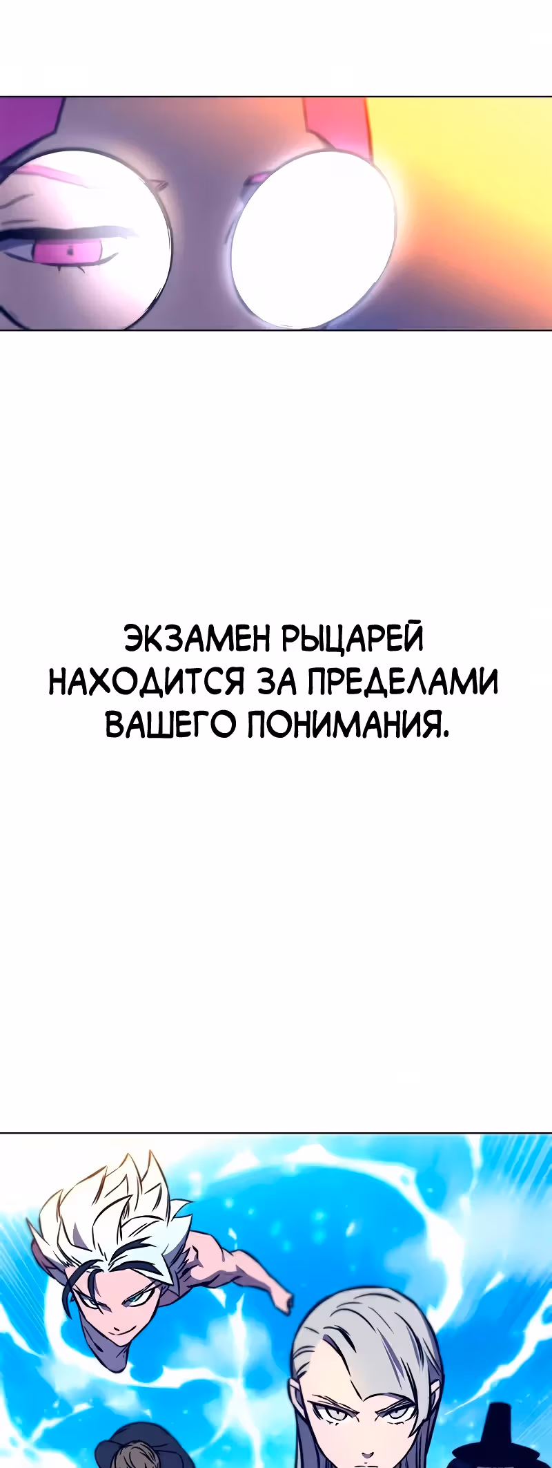 Экс и Эш — Том 1 · Глава 12, страница 124