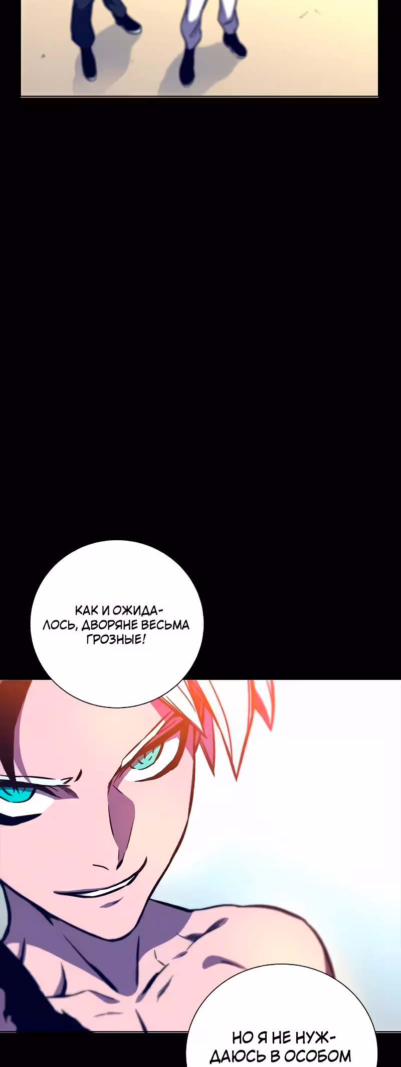 Экс и Эш — Том 1 · Глава 12, страница 17