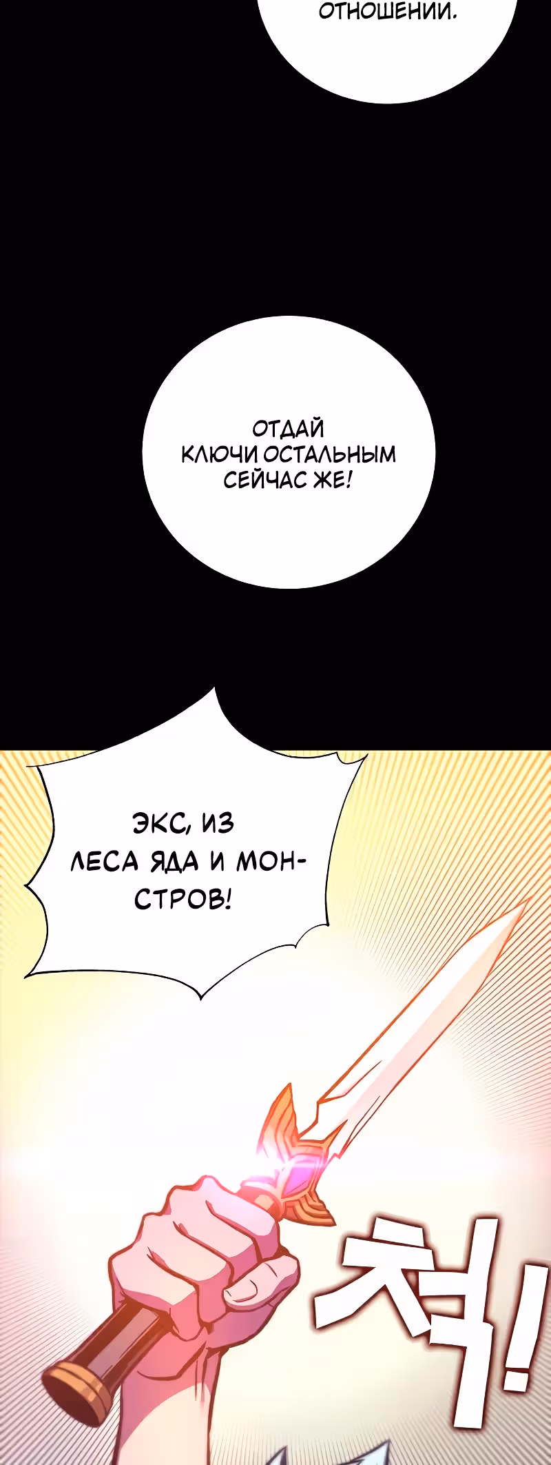 Экс и Эш — Том 1 · Глава 12, страница 18