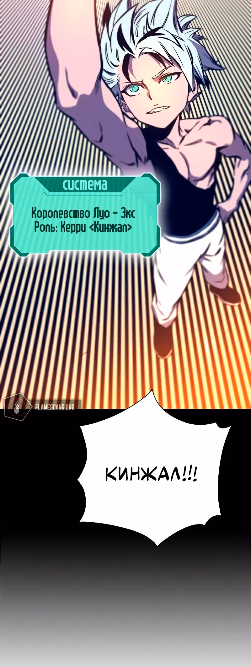 Экс и Эш — Том 1 · Глава 12, страница 19