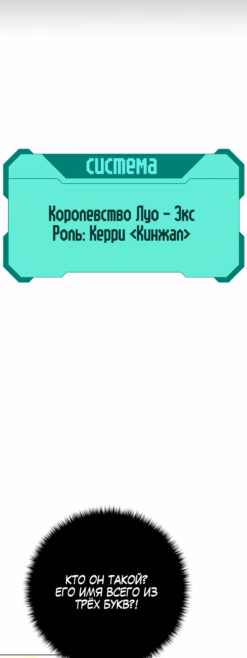 Экс и Эш — Том 1 · Глава 12, страница 20