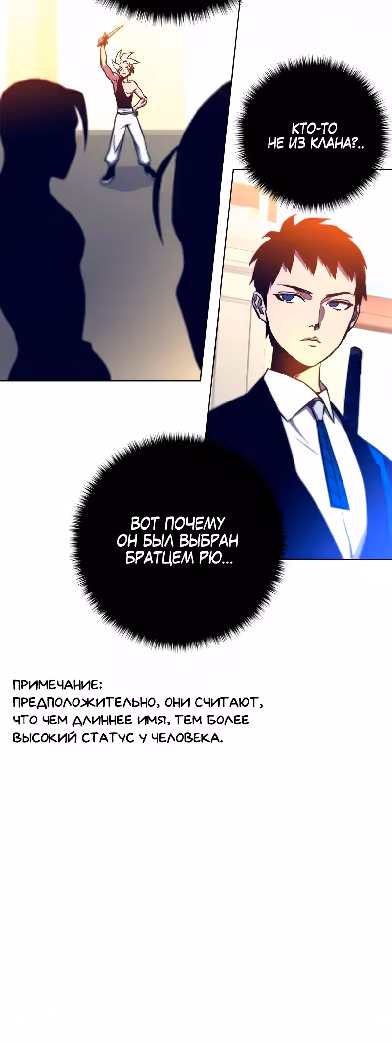 Экс и Эш — Том 1 · Глава 12, страница 21