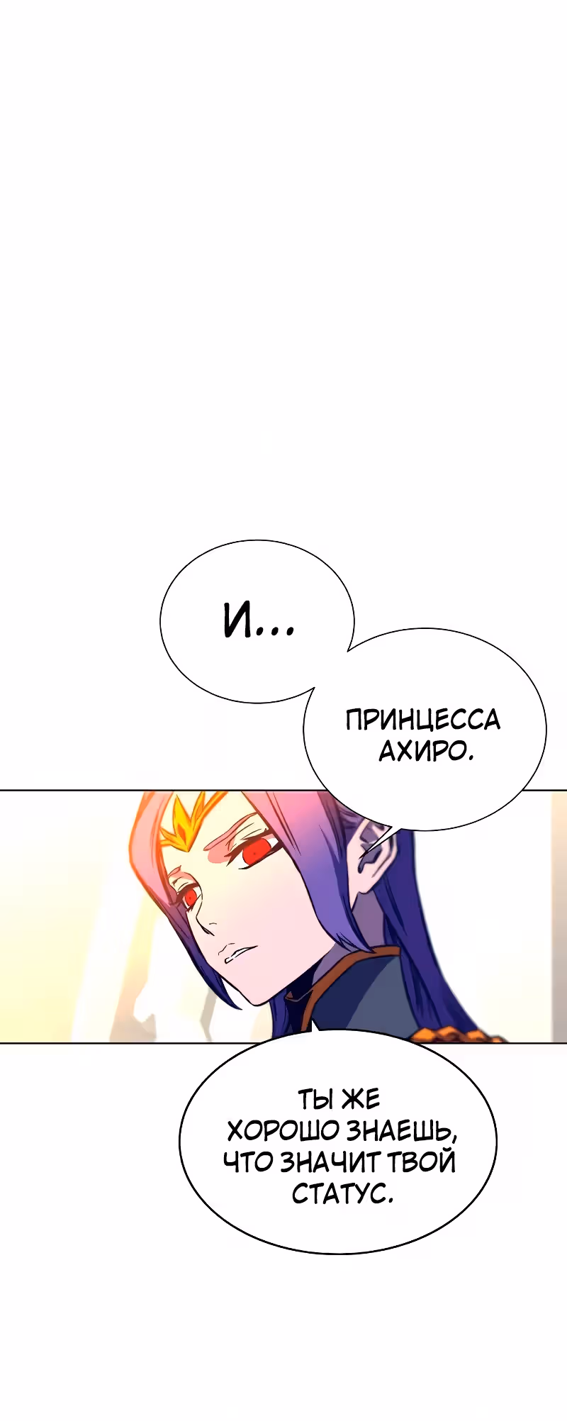 Экс и Эш — Том 1 · Глава 12, страница 31
