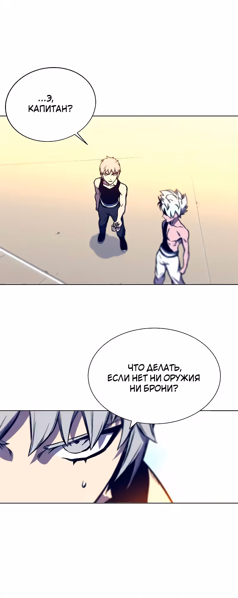 Экс и Эш — Том 1 · Глава 12, страница 34