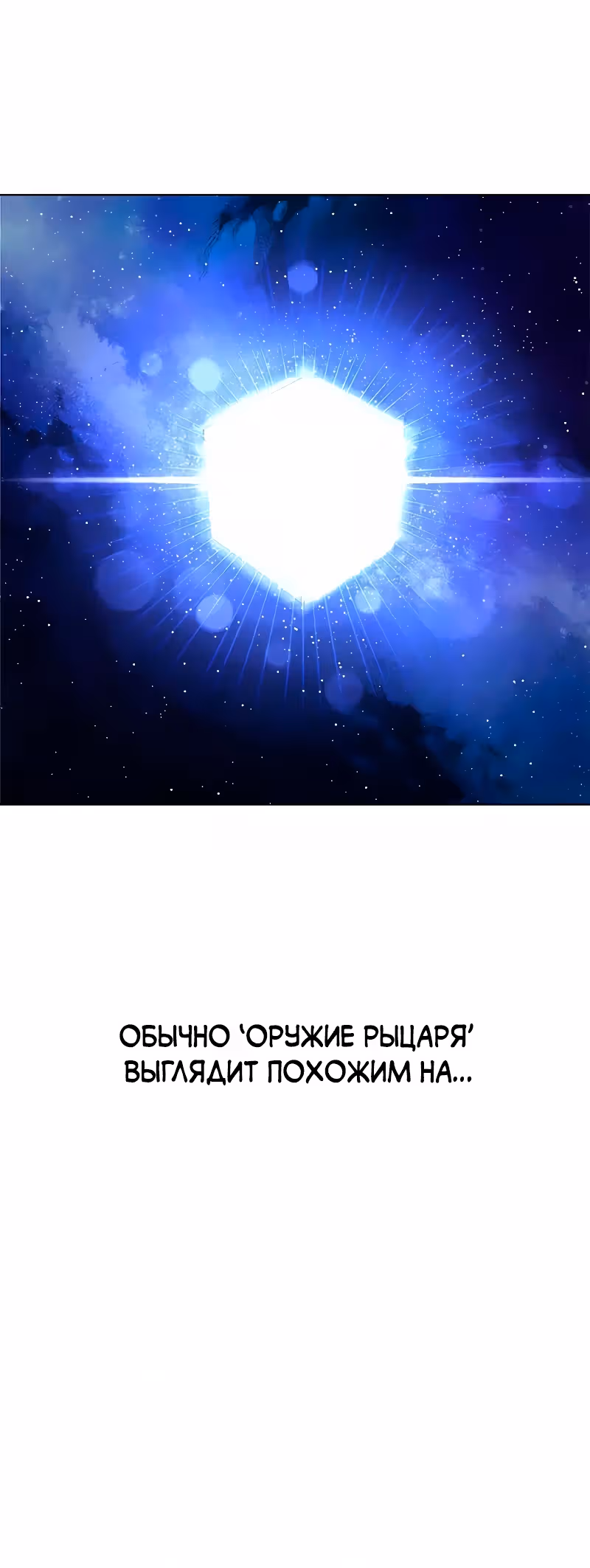 Экс и Эш — Том 1 · Глава 12, страница 40