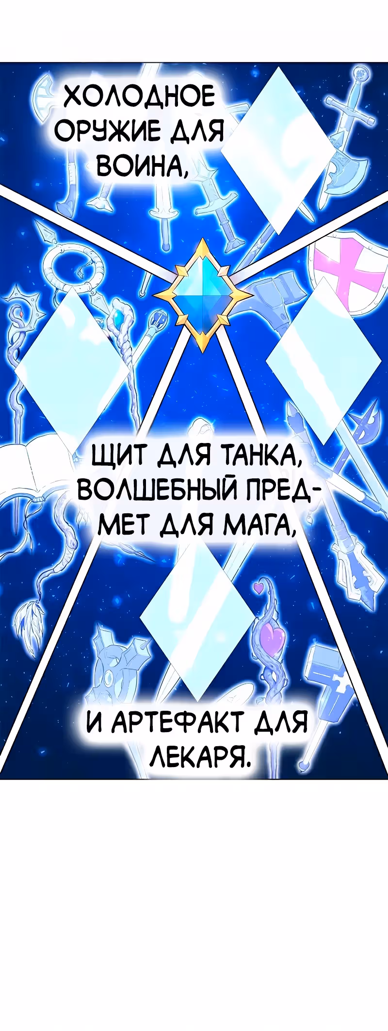 Экс и Эш — Том 1 · Глава 12, страница 41