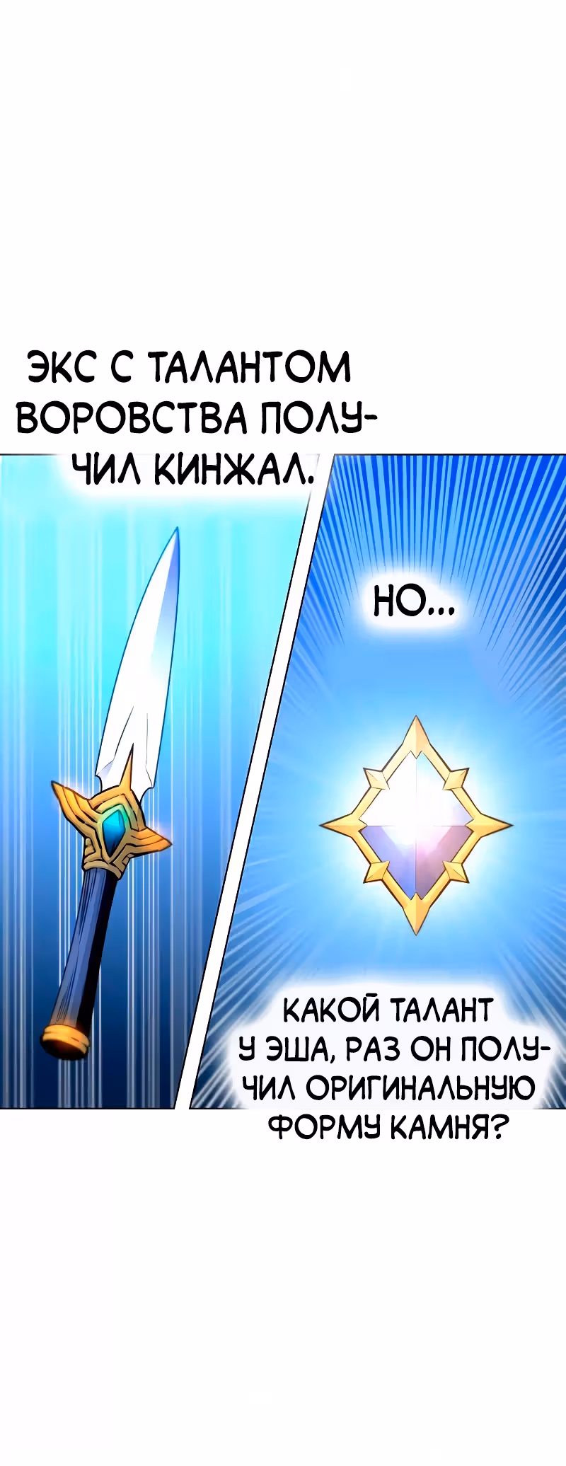 Экс и Эш — Том 1 · Глава 12, страница 43