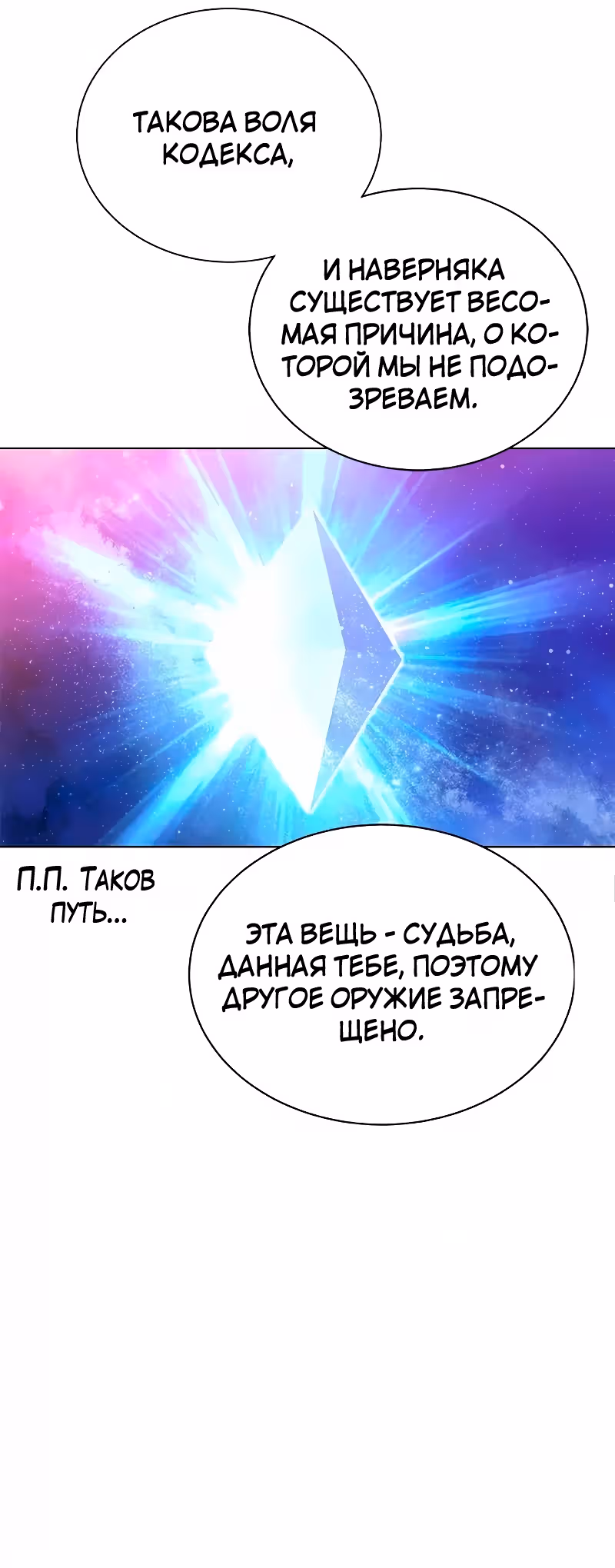 Экс и Эш — Том 1 · Глава 12, страница 50