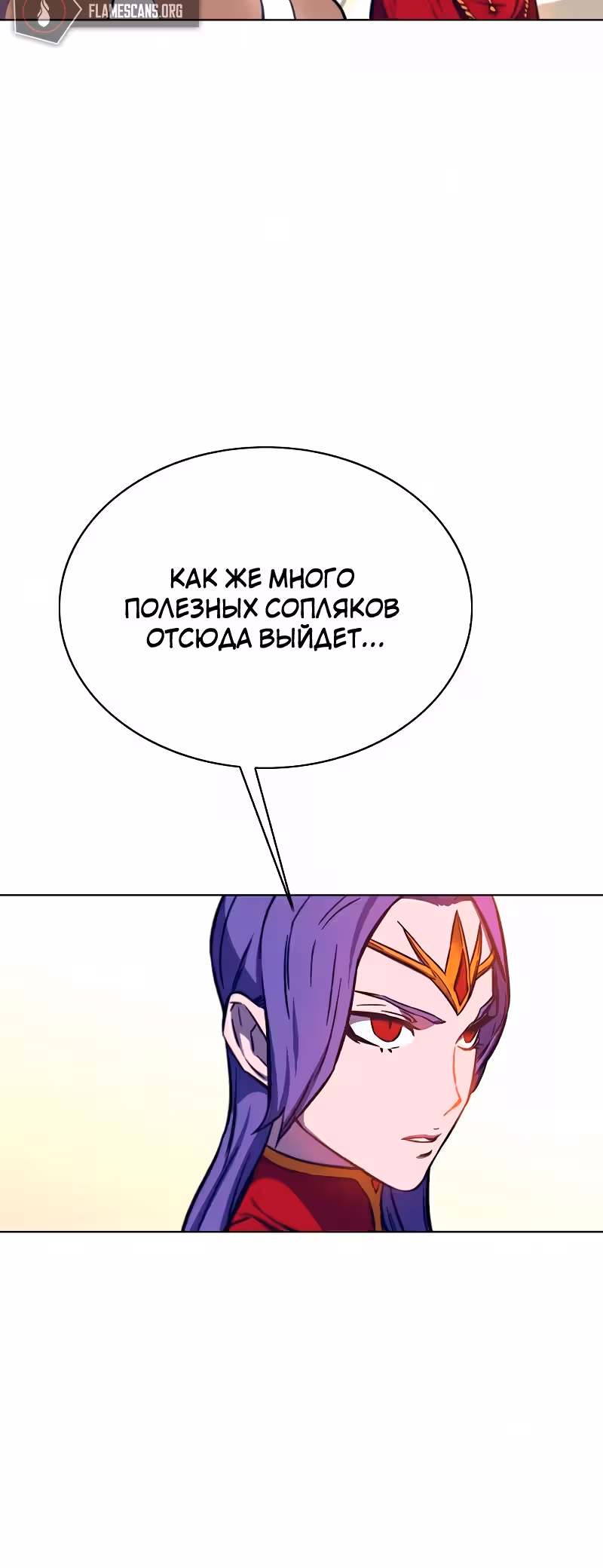Экс и Эш — Том 1 · Глава 12, страница 6