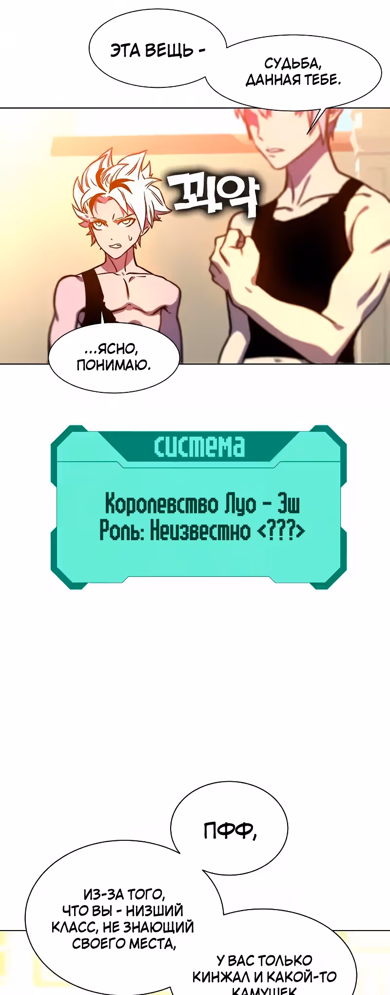 Экс и Эш — Том 1 · Глава 12, страница 51