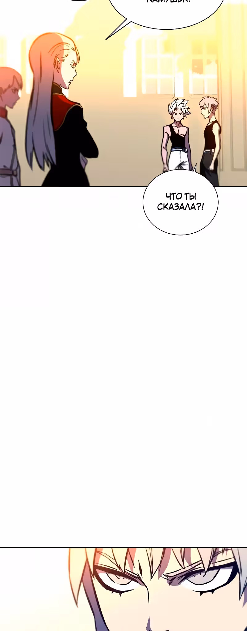 Экс и Эш — Том 1 · Глава 12, страница 52