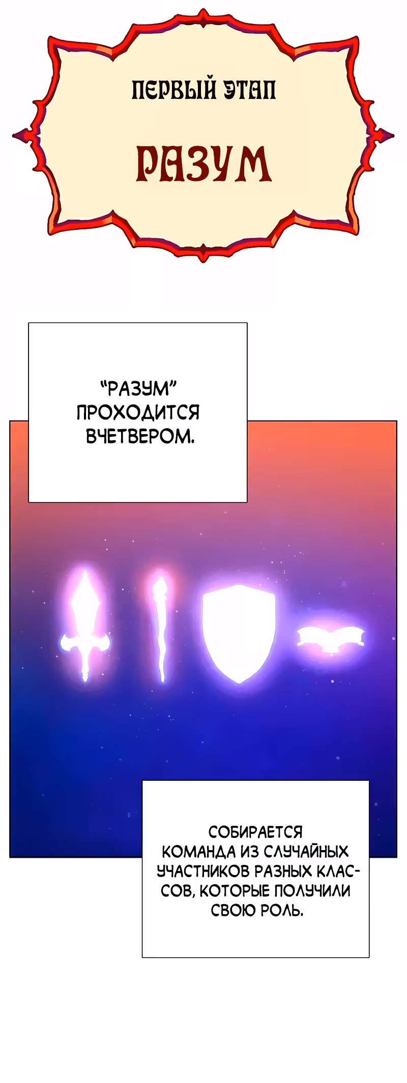 Экс и Эш — Том 1 · Глава 12, страница 57